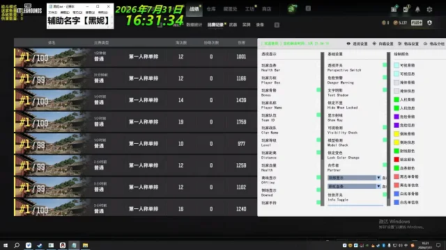 黑妮