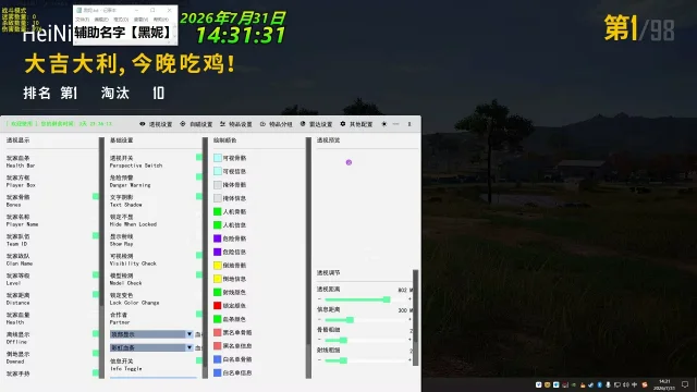 黑妮