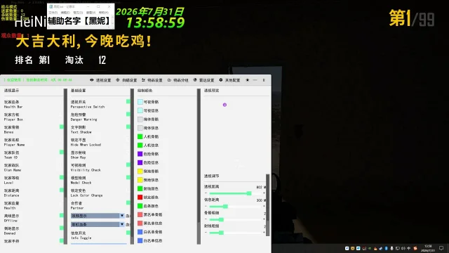 黑妮