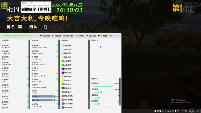 黑妮
