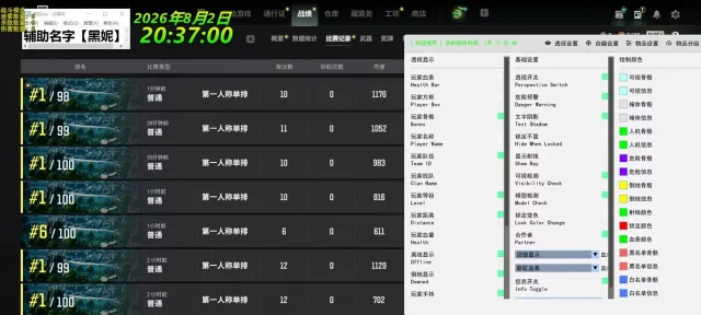 黑妮